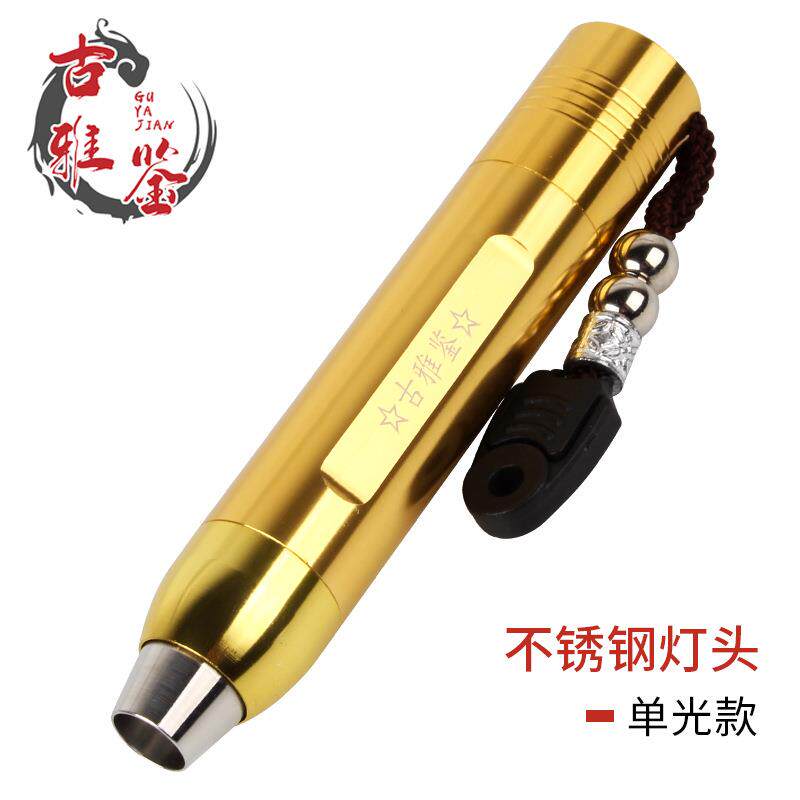 供应强光手电筒照玉石翡翠鉴定珠宝玉器荧光剂18650充电手电定制