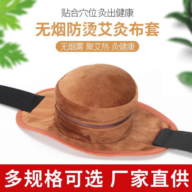 无烟棉随身灸家用艾灸盒艾灸服女性颈肩腰艾灸布套单联灸衣定制