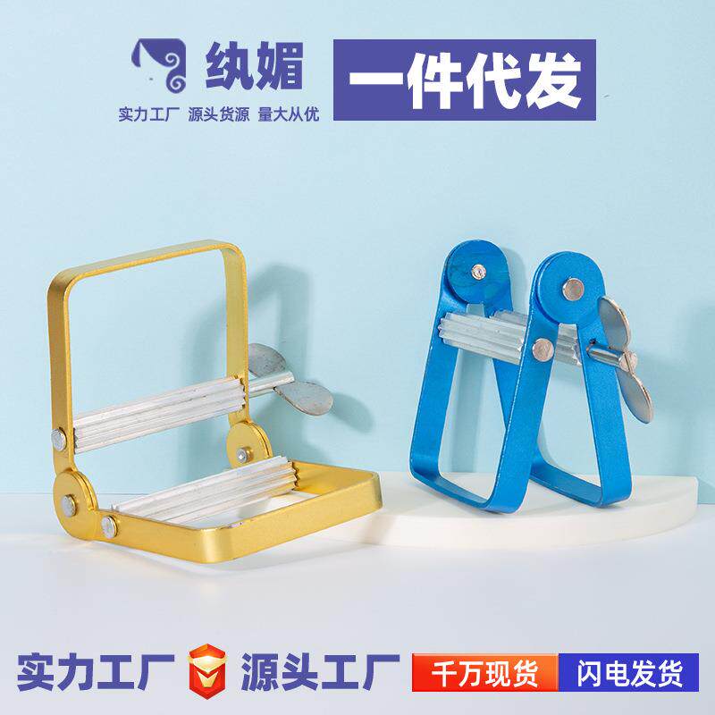 纨媚直供不锈钢挤膏器牙膏挤压发廊染膏家用懒人洗面奶挤压器