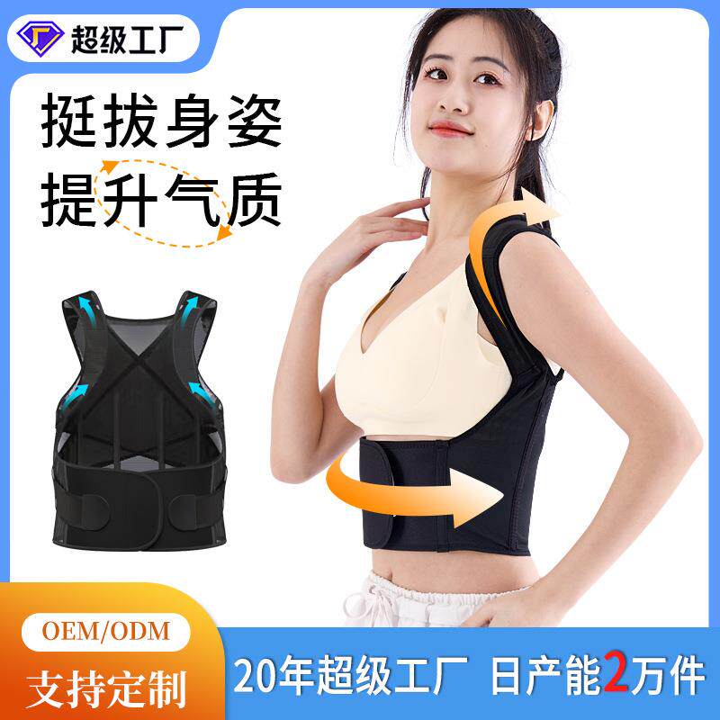 工厂生产驼背带成人背部隐形体态矫姿带开肩直背脊柱侧弯美背定制