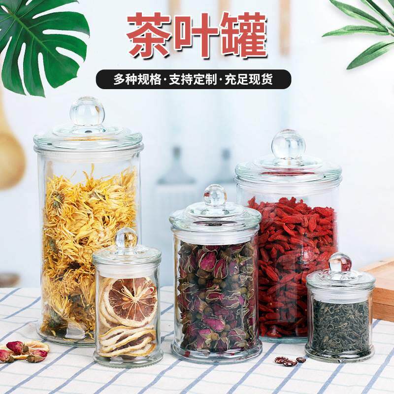 透明玻璃茶叶罐密封柠檬花茶包装罐玻璃防潮储存罐玻璃容器