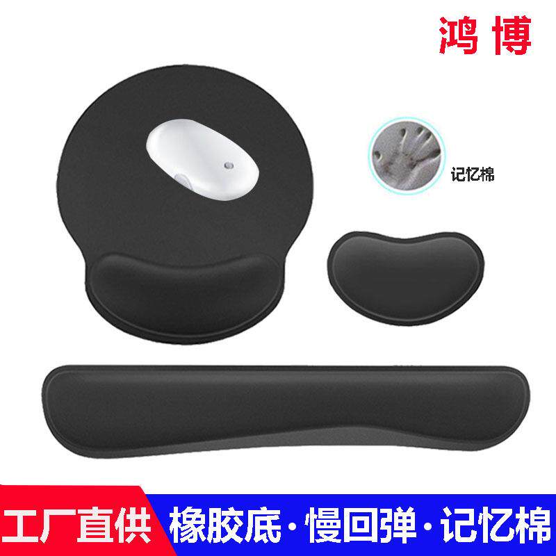 橡胶记忆棉护腕鼠标垫办公慢回弹键盘垫腕托电脑鼠标垫手腕托定制
