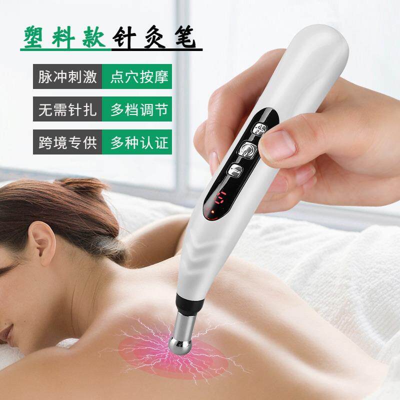 充电款经络笔自动找穴位按摩器点穴棒家用电子针灸工具疏通棒制定