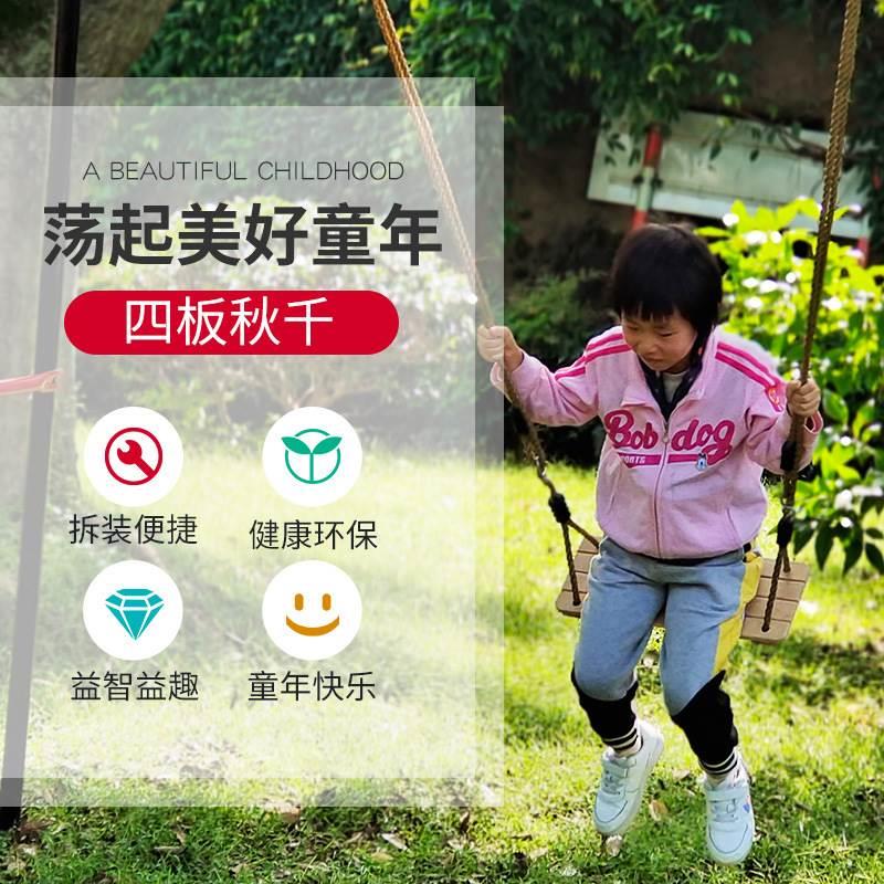 儿童木质秋千室内户外荡秋千游乐设施秋千架幼儿园用品-封面