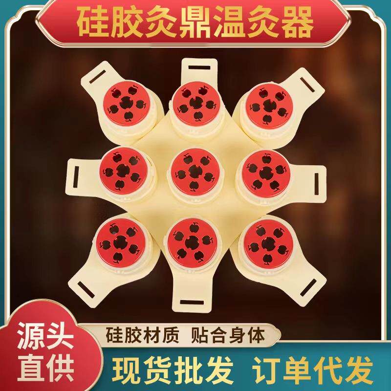 梅花灸鼎硅胶无烟艾灸盒条柱器具璞缇灸树易艾灸静禅灸国灸君定制