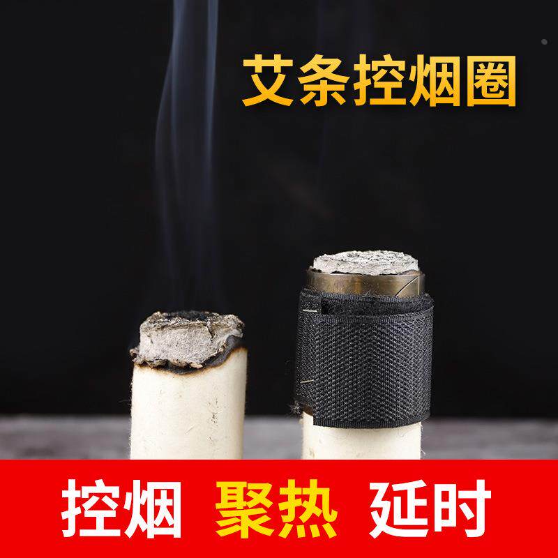 艾灸控烟圈排烟圈消烟器家用悬灸艾条雷火灸手持控烟片延时定制
