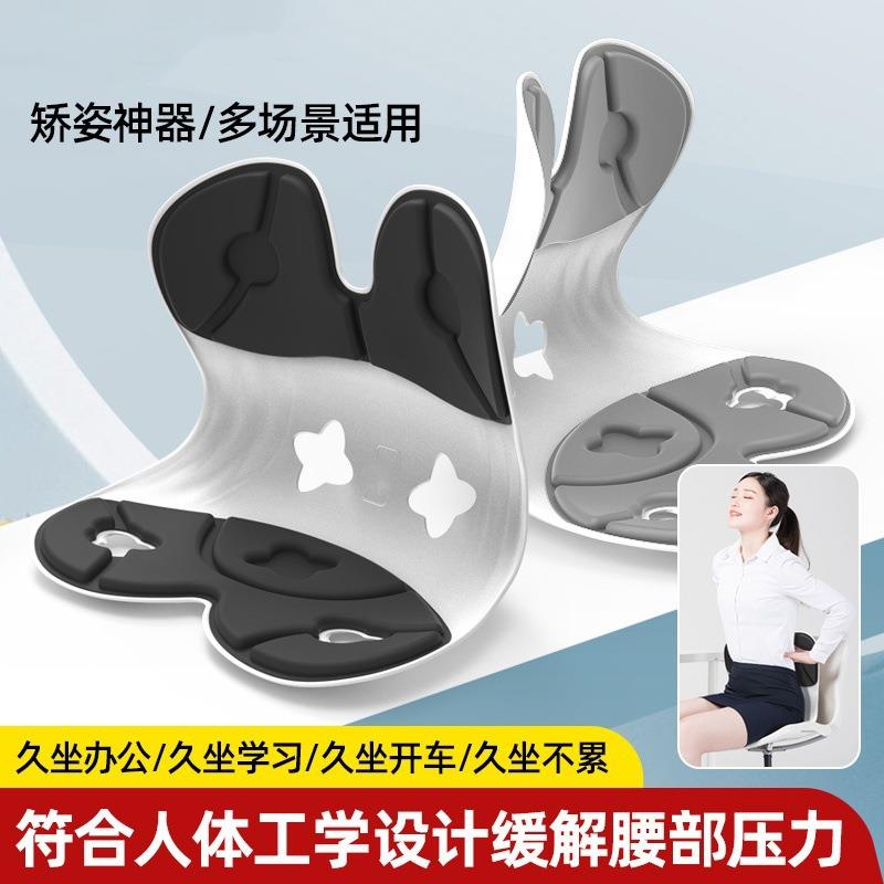 2025护腰坐垫人体工学久坐办公室腰靠座椅靠背垫坐姿护腰神器定制