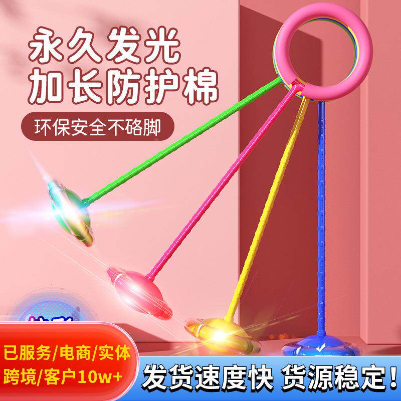 脚环夜光跳跳球套脚甩圈旋转儿童单脚甩腿球闪光蹦蹦球脚上呼制定