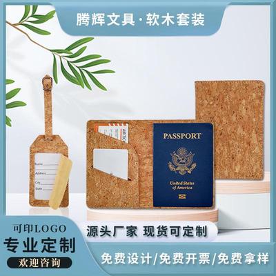 现货Cork luggage tag paort holder软木行李牌护照包套装定制
