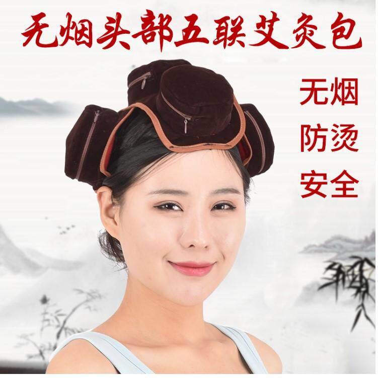 无烟五联温灸包 无烟艾灸衣 温灸布袋 温灸盒 头部五联随身灸定制