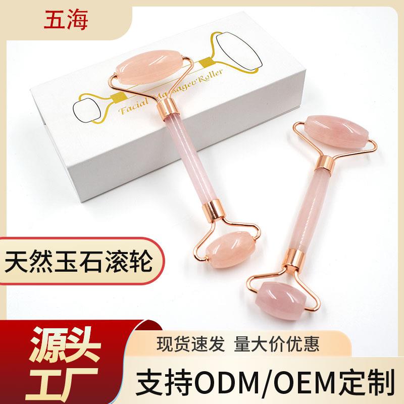 粉晶东陵玉石滚轮按摩器脸部按摩棒现货工厂直销定制