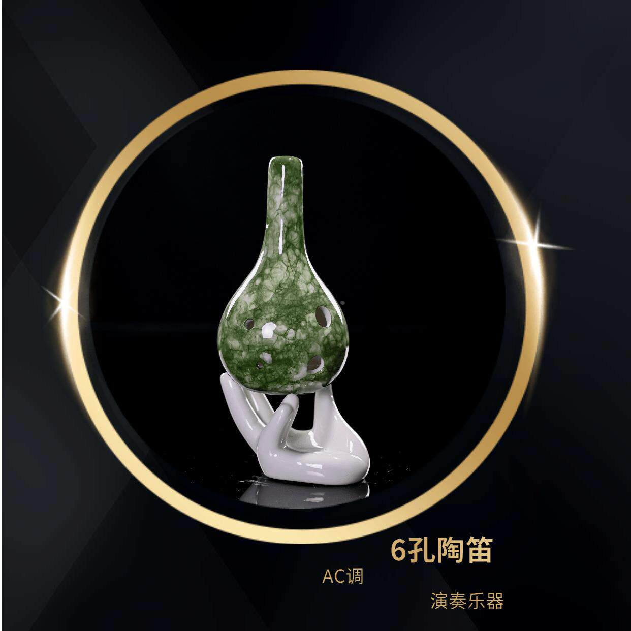 花瓶陶笛乐器学校演奏陶笛6孔ac调笛子表演吹歌陶瓷音乐器材定制