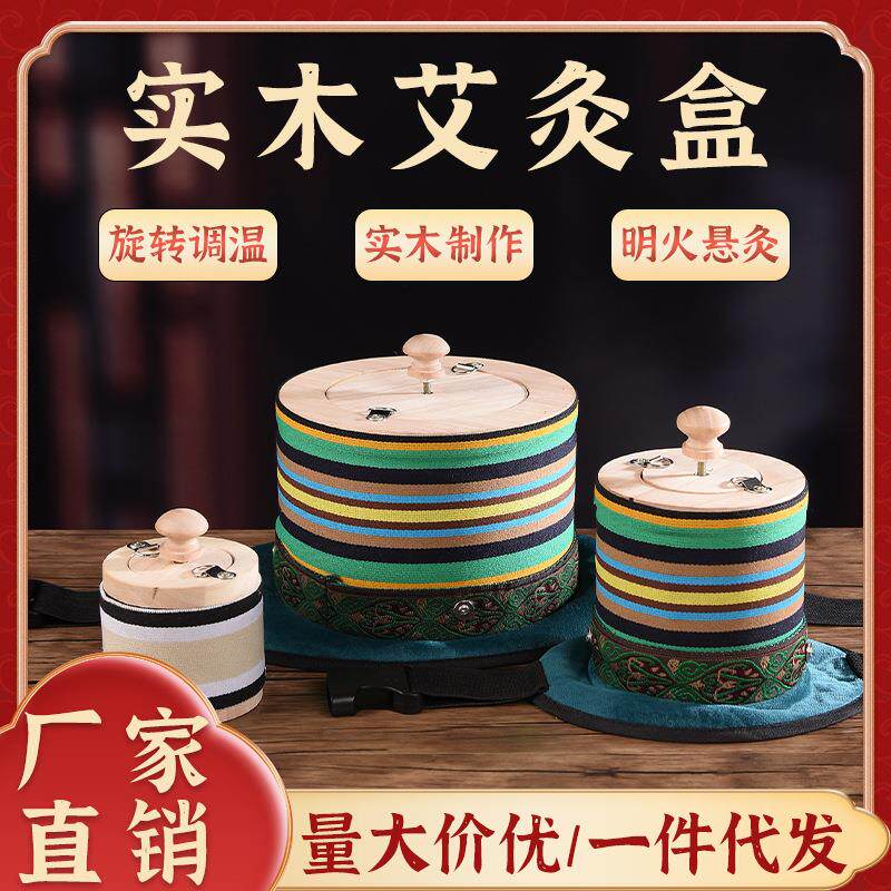 多用滤烟实木圆形艾灸盒艾灸馆温灸器家用艾灸罐随身灸艾灸箱定制