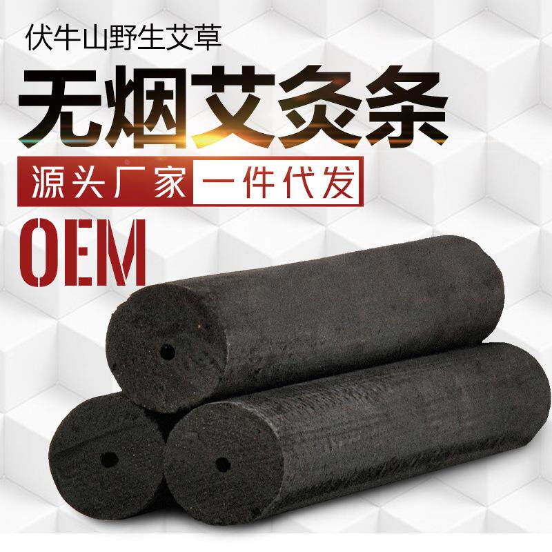 五月五无烟艾灸条 真空包装无烟艾条 定制款无烟香薰灸条定制