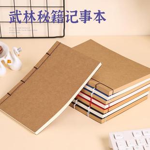 竖线武功秘籍纸笔记本古风日记本复古诗词线装本子定制定制