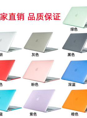 适用macbook case苹果笔记本电脑保护壳air pro13保护套奶油