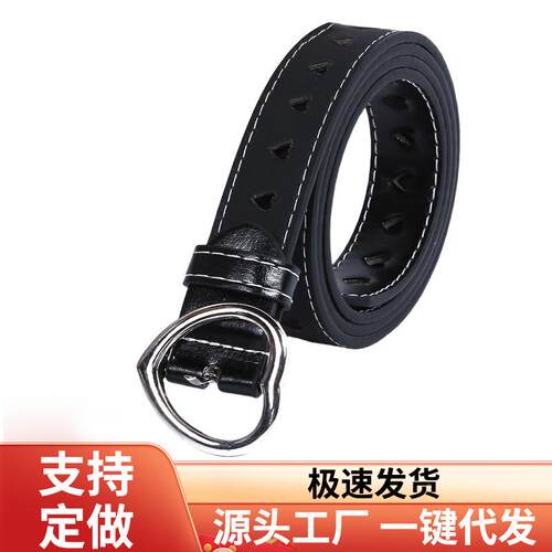 韩版皮带女简约百搭镂空爱心时尚个性网红牛仔裤装饰腰带学生定制