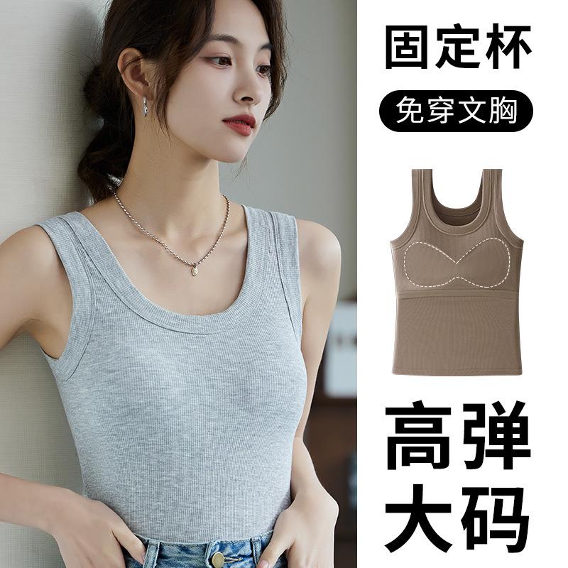莫代尔吊带背心女士带胸垫大码免穿文胸螺纹内搭打底上衣2025新款
