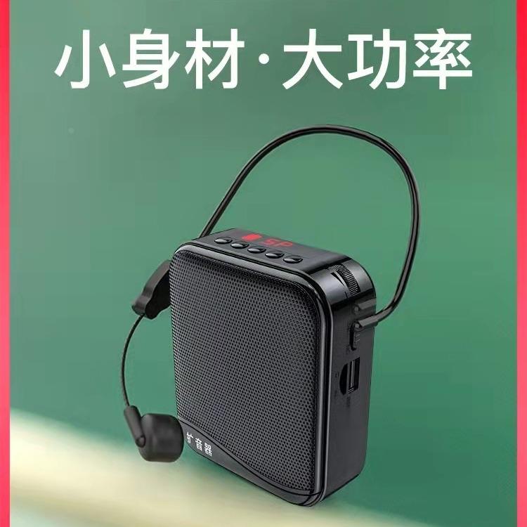 工厂扩音器教师用麦克风多功能教学上课小型多功能户外定制