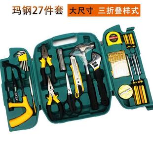 三折叠车载工具箱27件套礼品 五金组合工具8027维修工具套装