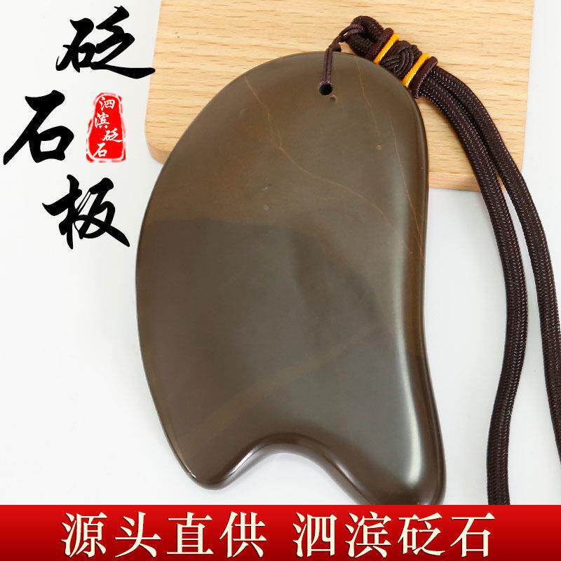 玉霜堂玄黄刮痧板全身通用背部矾石刮痧面部脸院专用定制