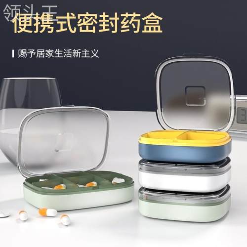 药盒便携式7天分装一周大容量药丸随身药盒子分装盒分药器小药盒