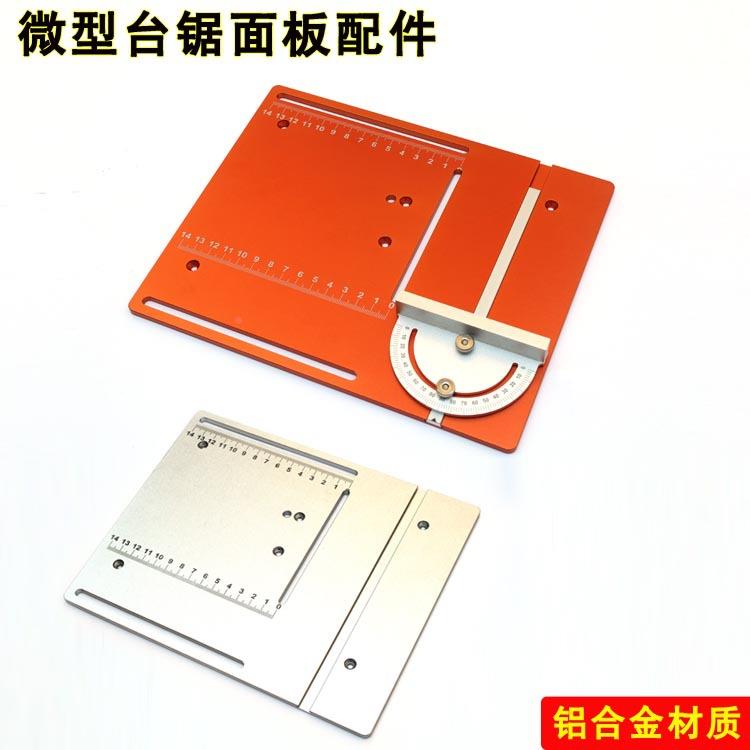 铝合金微型台锯面板小电