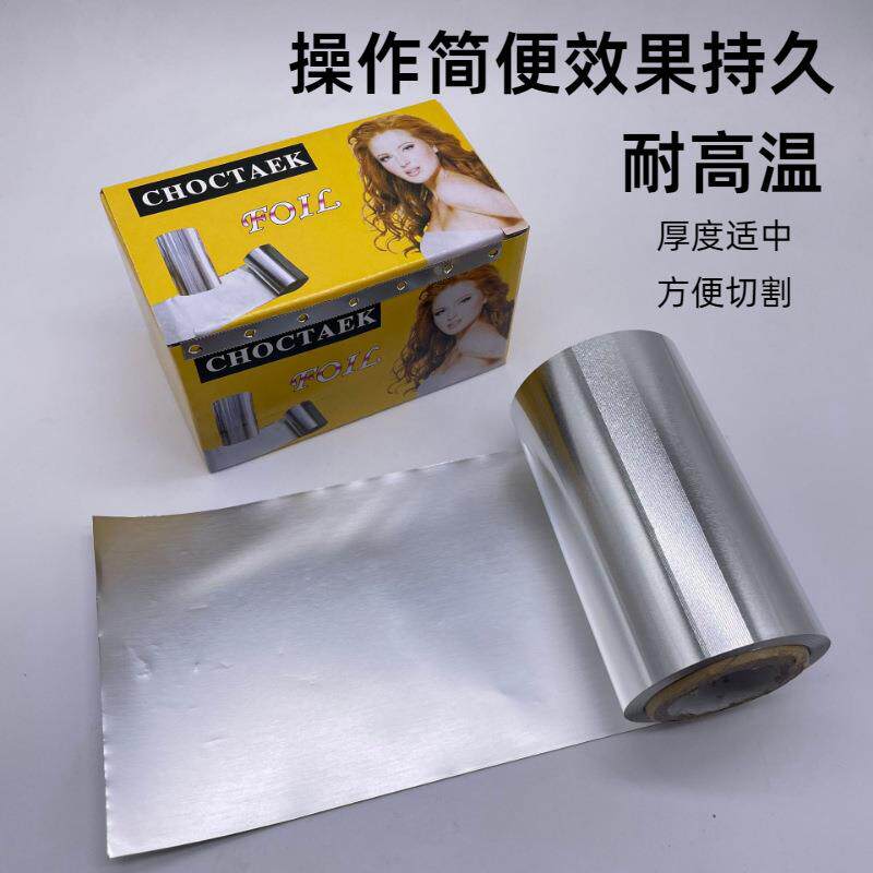 巴黎画染纸美发店专业锡纸烫染工具挑染垫片加厚锡箔纸头发隔离片