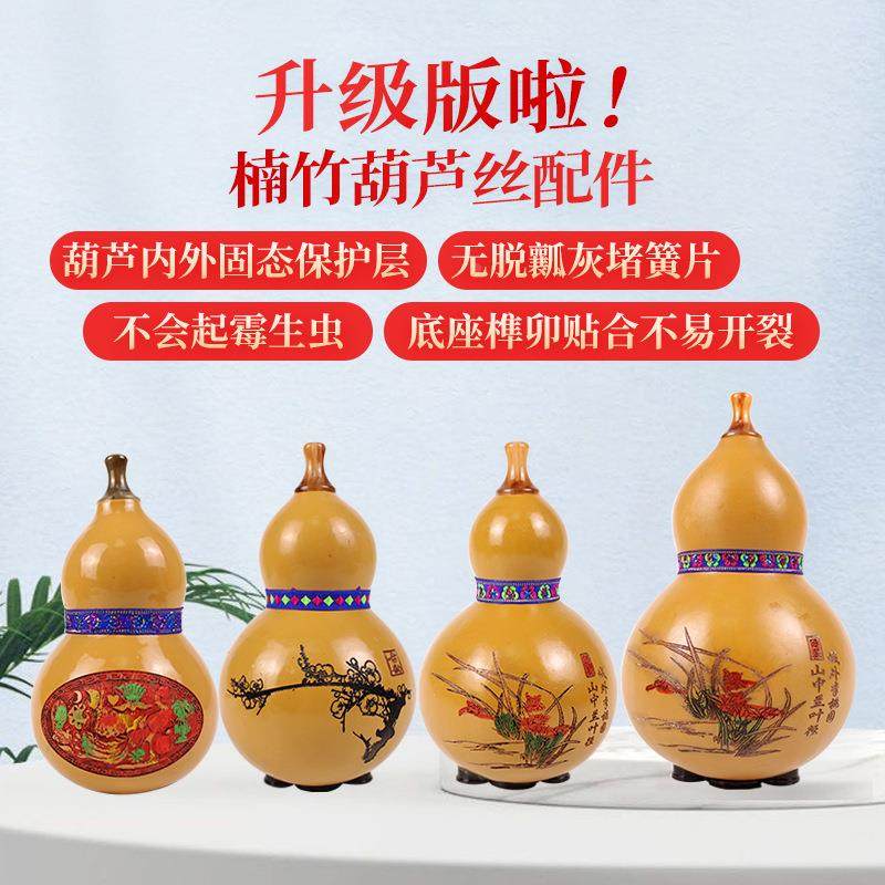 葫芦丝配件葫芦成品三音C调降b调小D调F调G调双音成品C调降b调定