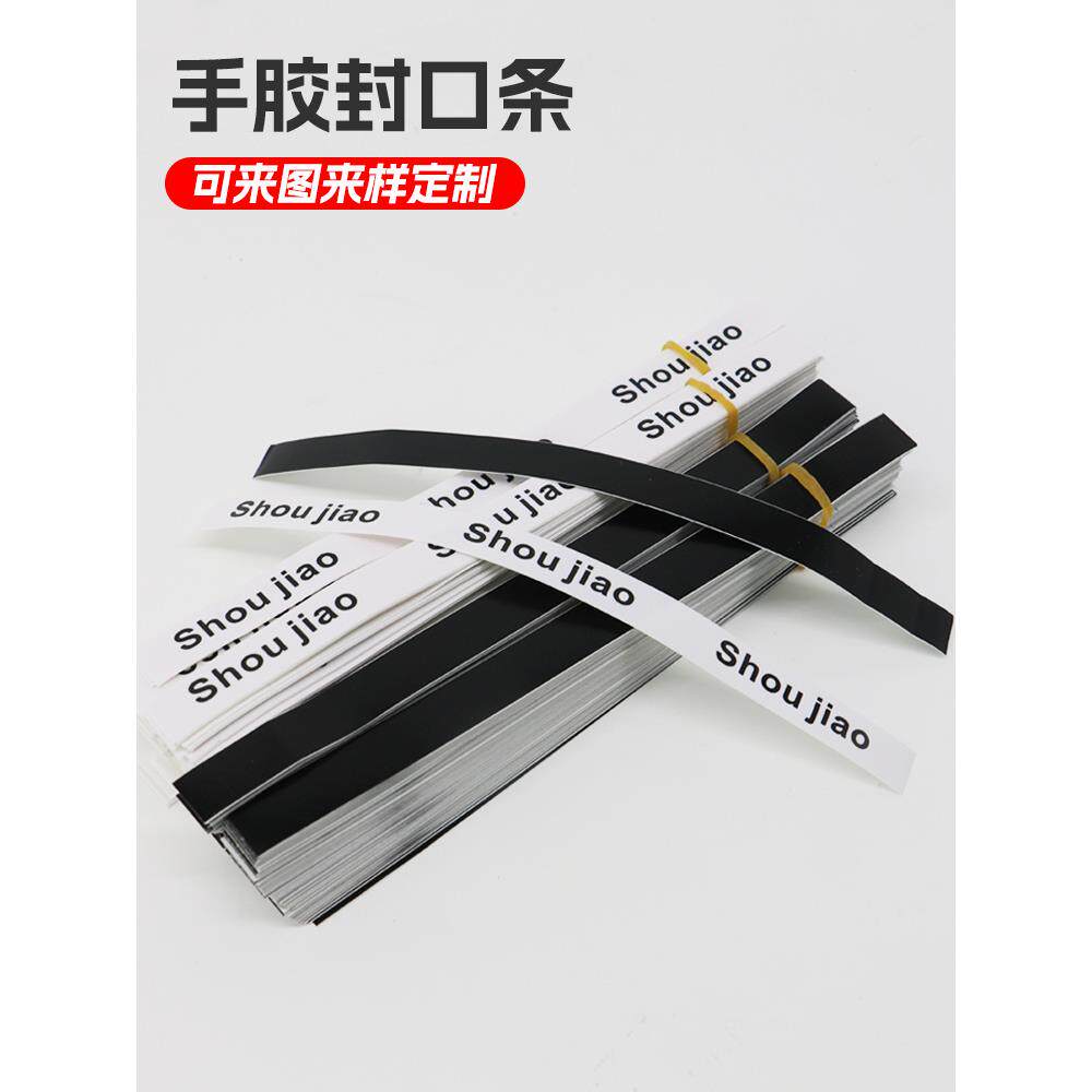 羽毛球拍手胶封口条鱼竿网球拍胶带固定胶握把收口束口专用条制定