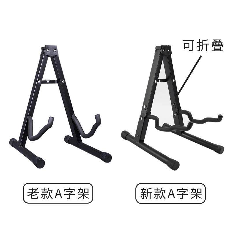 电木吉他支架 乐器通用A字架折叠立式吉他架子 吉他底座工厂定制