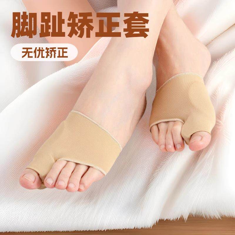男女拇囊炎日夜用分趾透气可穿鞋脚趾套防磨脚趾器定制