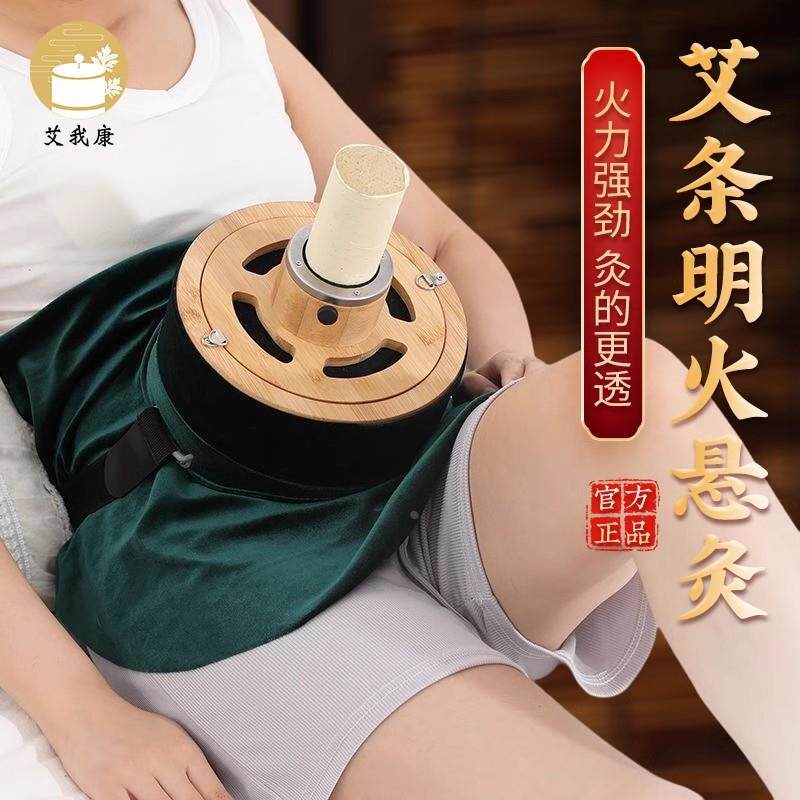 艾我康无烟腹部灸艾灸盒竹木制随身灸熏蒸仪脐灸器具脐灸神器定制