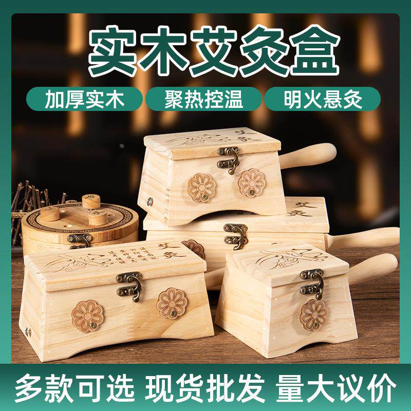 实木大号艾灸盒 六孔木制悬灸全身通用腰腹部随身灸 艾灸盒定制