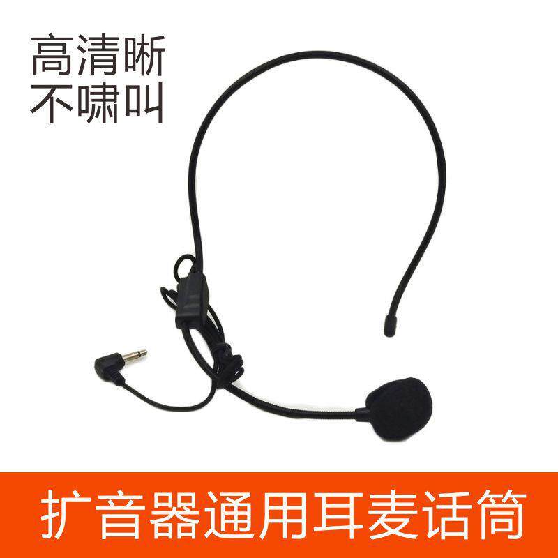 扩音器通用有线耳麦 UHF无线头戴麦克风教学导游话筒定制