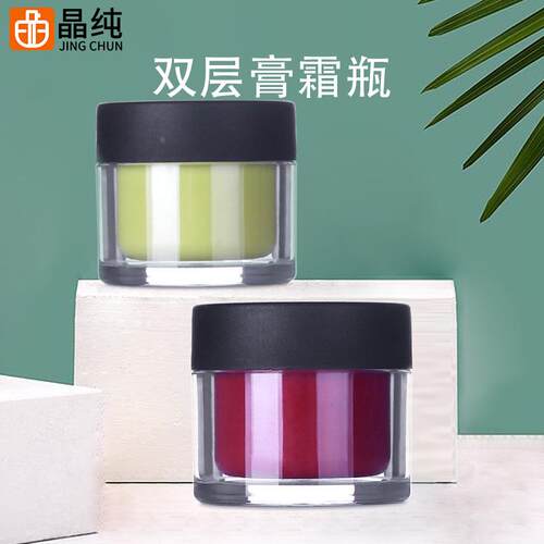 25g膏霜瓶pp内胆瓶子盖化妆品罐PS包材面霜瓶护肤品
