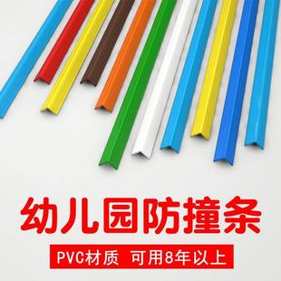 幼儿园防撞条加宽加厚保护墙角护角条楼梯防碰撞贴儿童防护条