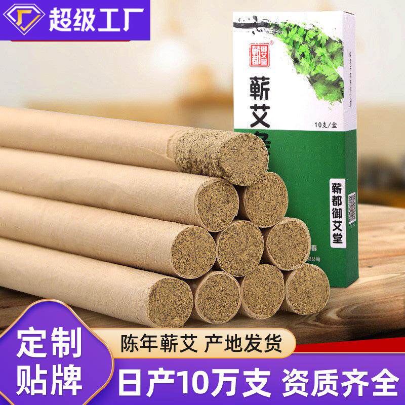 蕲都御艾堂正宗蕲艾条 手工艾条艾柱 艾灸条定制