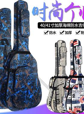 批民谣吉他包40/41寸木吉他包加厚海绵吉他袋双肩背吉他琴包迷彩