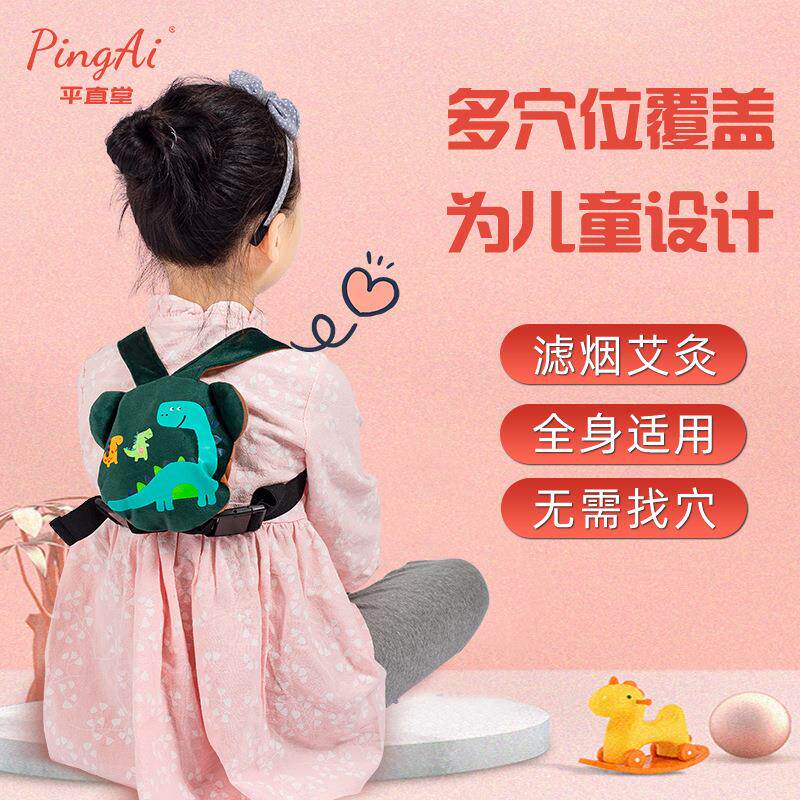 平直堂儿童艾灸盒子随身灸小孩双联温灸包宝宝背包灸保健南阳定制