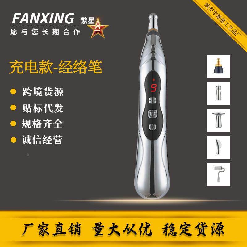 充电款经络笔自动找穴位按摩器点穴棒家用电子针灸工具疏通棒制定