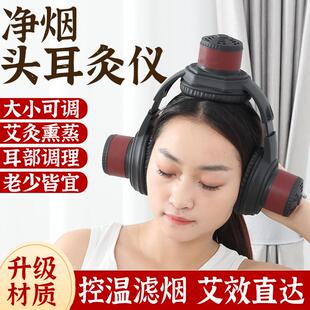 耳灸仪耳部专用艾灸盒百会穴艾灸耳头部耳疗灸具家用随身灸温定制
