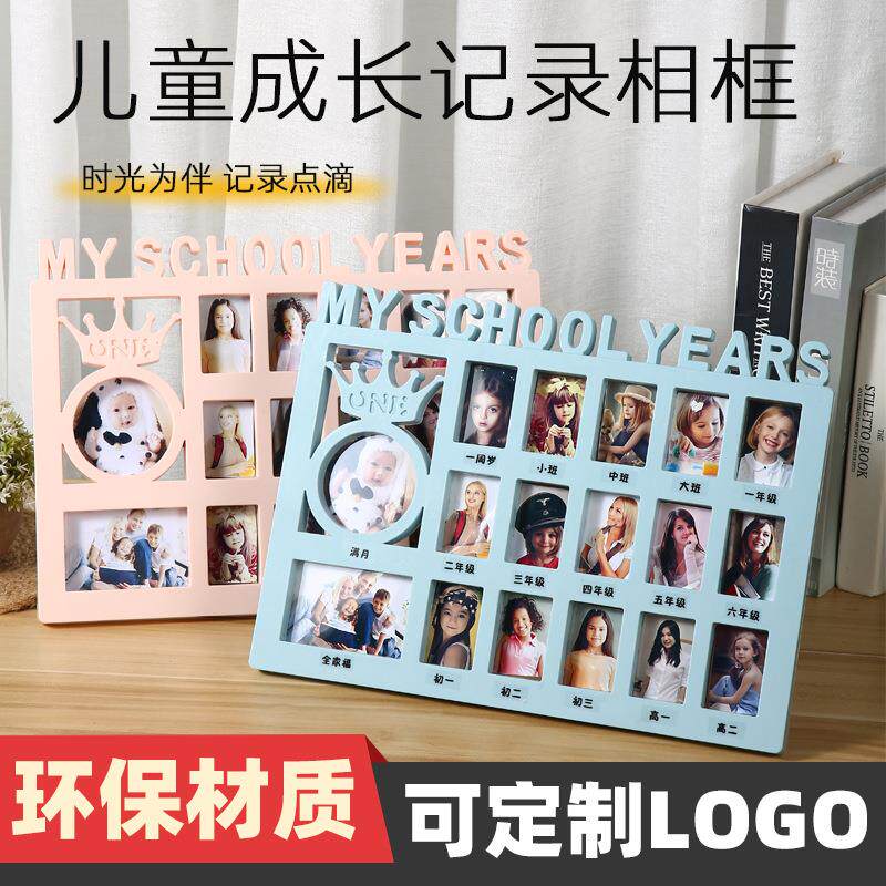 儿童节礼物证件照成长相