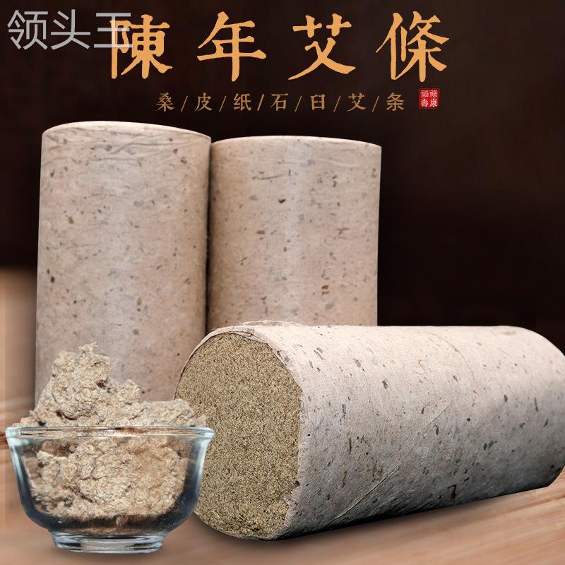 艾格坊蕲艾10.0桑皮纸石臼蕲艾条艾柱艾叶纸艾条雷火灸