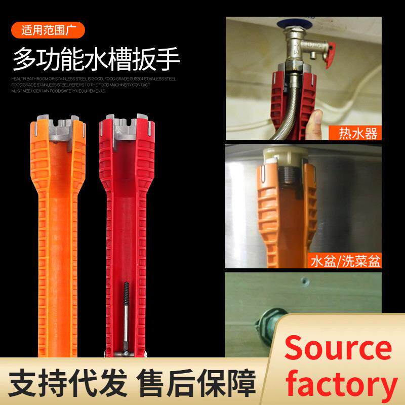 多功能水槽卫浴扳手水暖安装工具家用水管水龙头角阀水槽维修拆卸