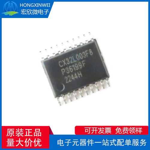 原装正品 CX32L003F8P6T 封装TSSOP20低功耗M0+核心可替换003系列