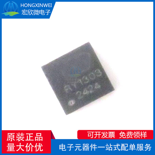 全新原装正品 RY1303 封装QFN-20 DC-DC多路输出降压电源芯片IC