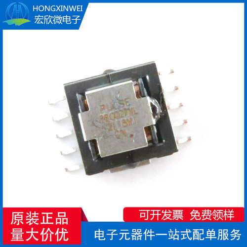 全新原装正品 PB0027NL 封装SMD 35A大电流精密互感变压器