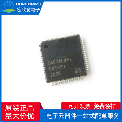 全新原装正品 C8051F041-GQR 封装TQFP64 微控制器芯片IC