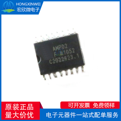 全新原装正品 AMP02FSZ-RL 封装SOP-16 仪表运算放大器芯片IC